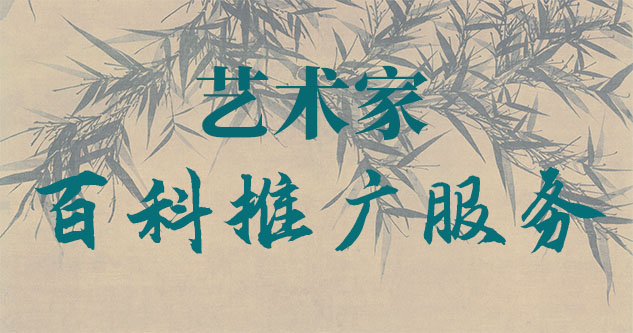侯马-聚焦百科：书法名家与字画名家的文化品牌塑造与推广战略